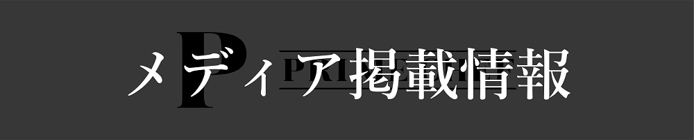 PRIME CHEFが「ガイアの夜明け」で紹介されました
